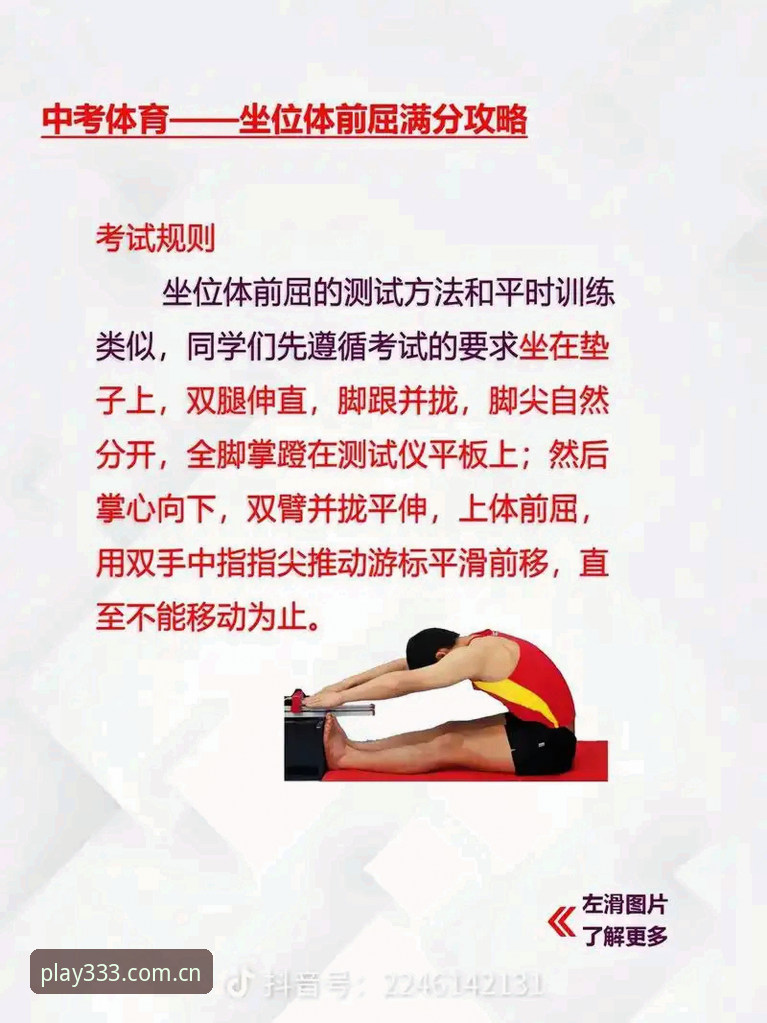揭秘"体育是否正规安装教程"背后的真相——从333体育平台到2026新版入口的深度剖析