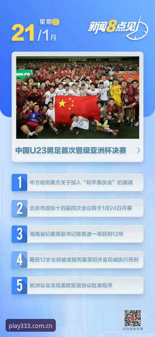 体育账号安全吗 3个关键点解读2030世界杯扩军至66队的深远影响——从333体育平台用户视角看中国足球新机遇