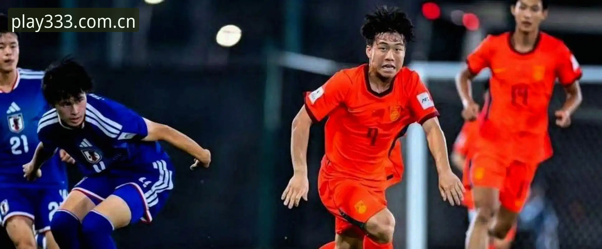 U17世界杯抽签结果最新动态：中国足球少年队挑战西班牙摩洛哥，333体育平台解析出线前景