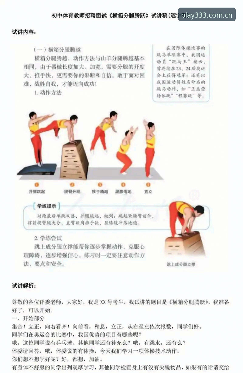 体育2026新版使用技巧 深度揭秘:体育2026新版使用技巧,你未必知道的隐藏功能